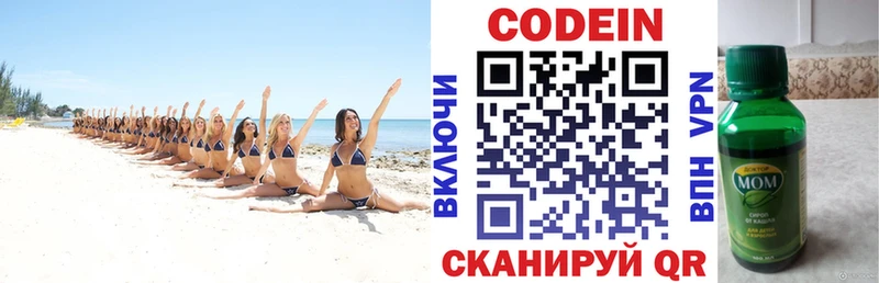 Кодеин напиток Lean (лин)  Плёс 