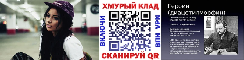 ГЕРОИН белый Плёс