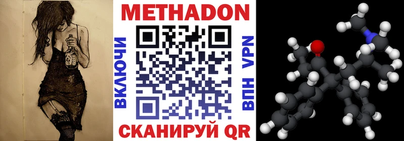 цена наркотик  Плёс  Метадон белоснежный 