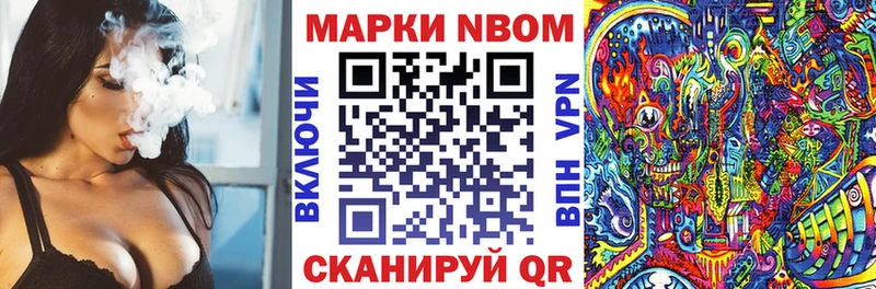 Наркотические марки 1,8мг  mega зеркало  даркнет официальный сайт  Плёс 
